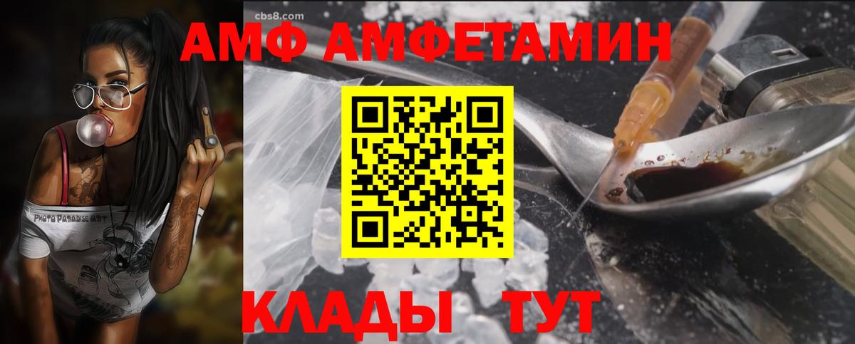 Амфетамин 97%  Amphetamine  Амфетамин  Вход с VPN  Дмитров 