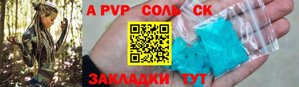 A-PVP мука  Вход с VPN  Дмитров 