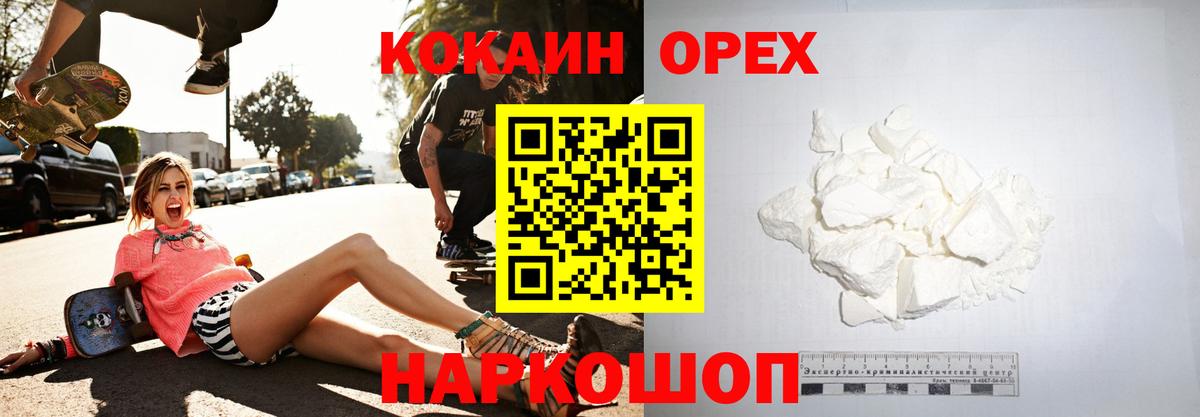 Cocaine VHQ Дмитров