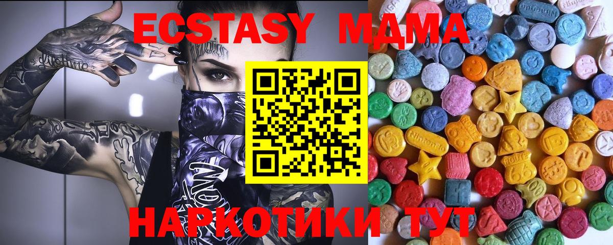 ЭКСТАЗИ  Ecstasy VHQ  Дмитров  Вход с VPN  Экстази XTC 