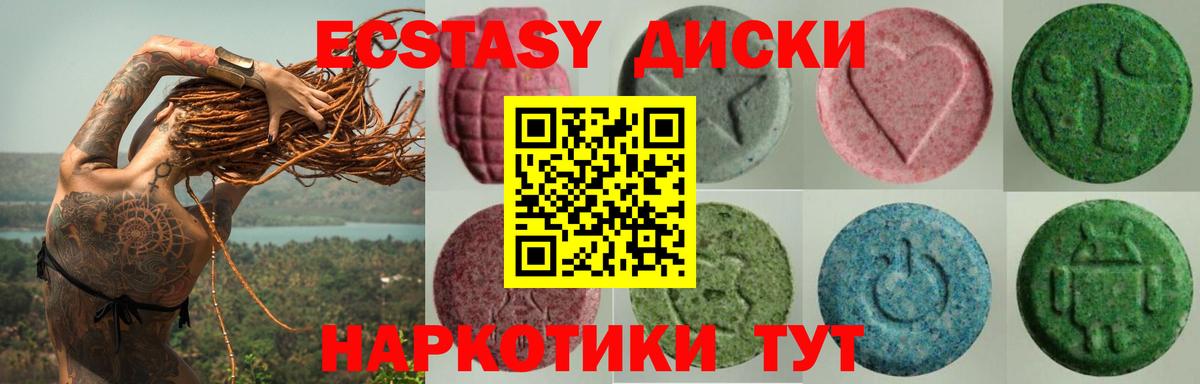 Ecstasy таблы Дмитров
