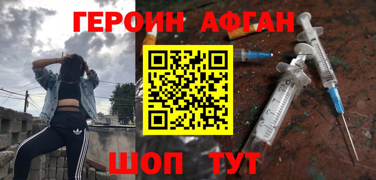 Героин гречка  Вход с VPN  Дмитров 