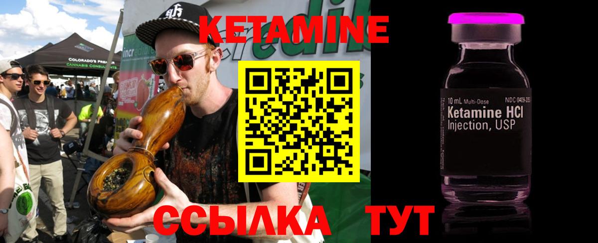 КЕТАМИН VHQ  КЕТАМИН VHQ  Дмитров  Вход с VPN 
