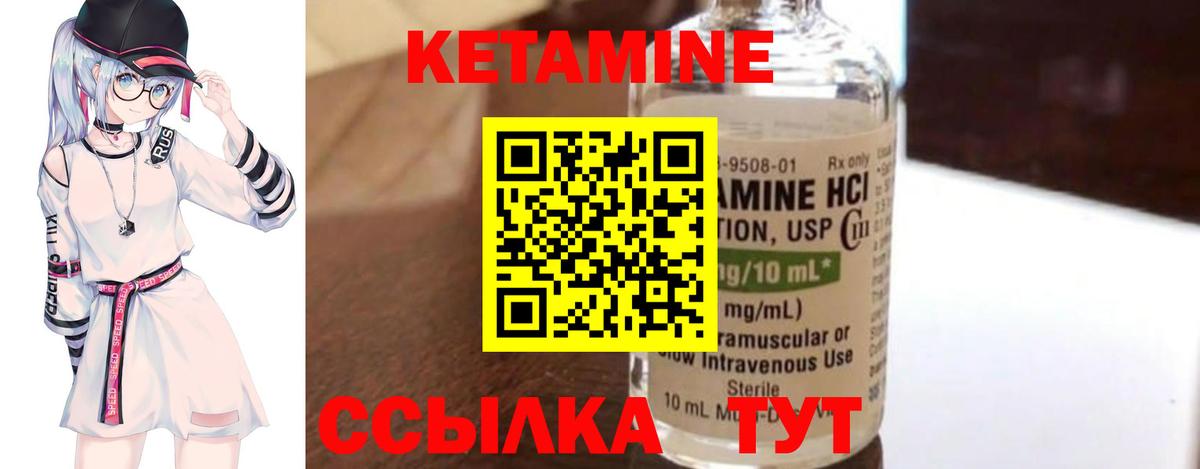 Кетамин VHQ Дмитров