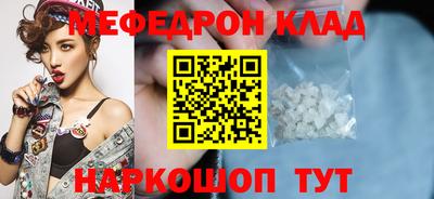 мефедрон VHQ Когалым