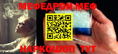 мефедрон VHQ Когалым