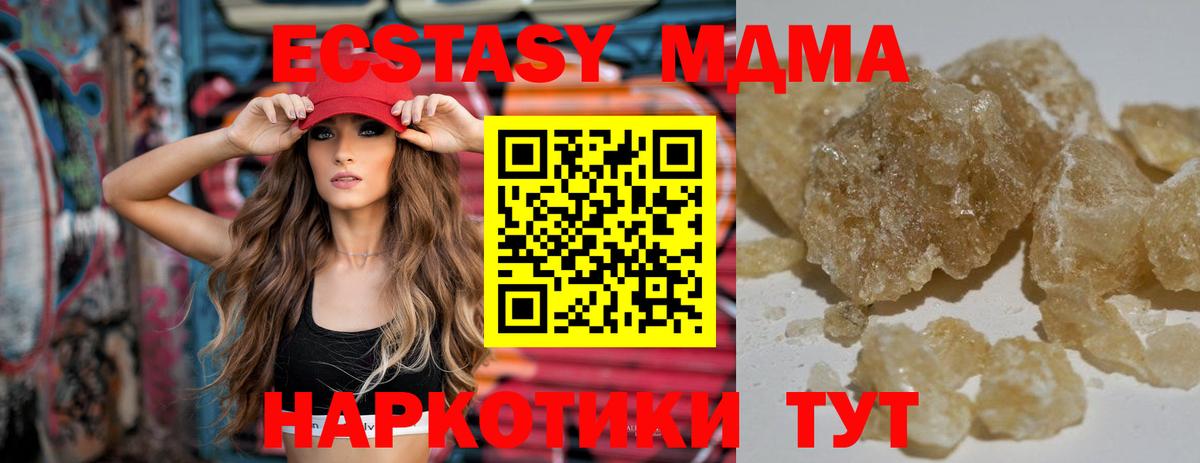 MDMA кристаллы Дмитров