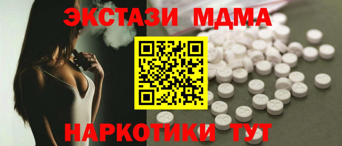 МДМА Molly  МДМА  МДМА молли  Дмитров  Вход с VPN 