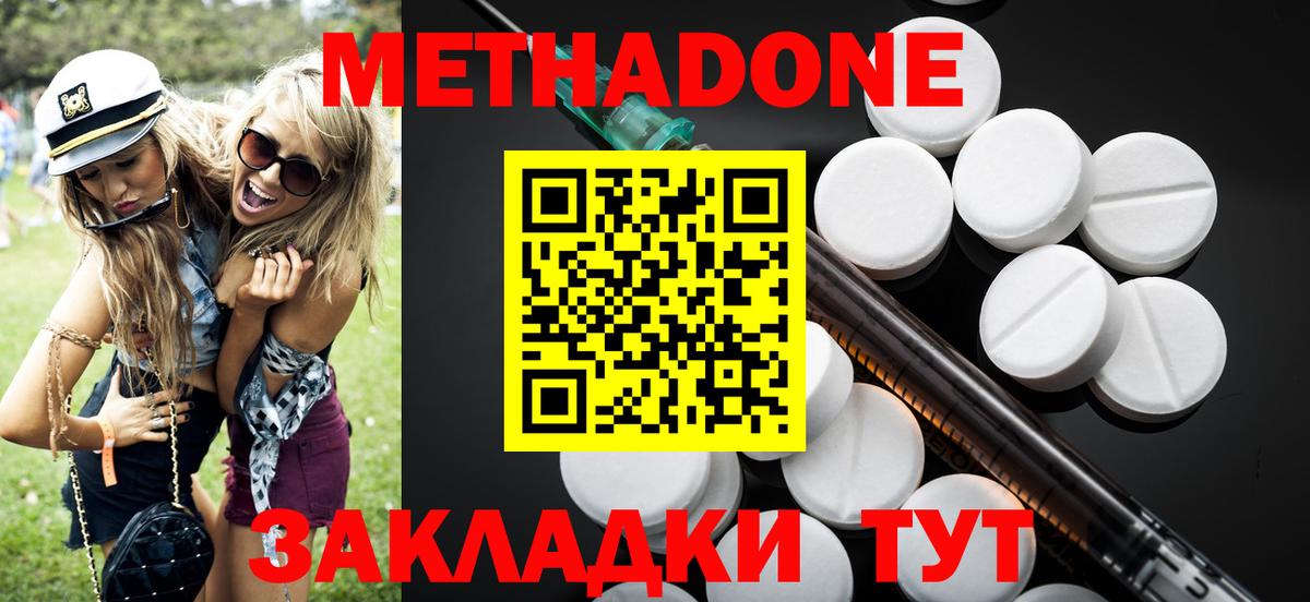 МЕТАДОН белоснежный  Вход с VPN  Дмитров  Метадон кристалл 